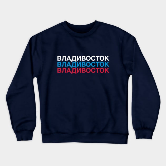VLADIVOSTOK Russian Flag Crewneck Sweatshirt by eyesblau